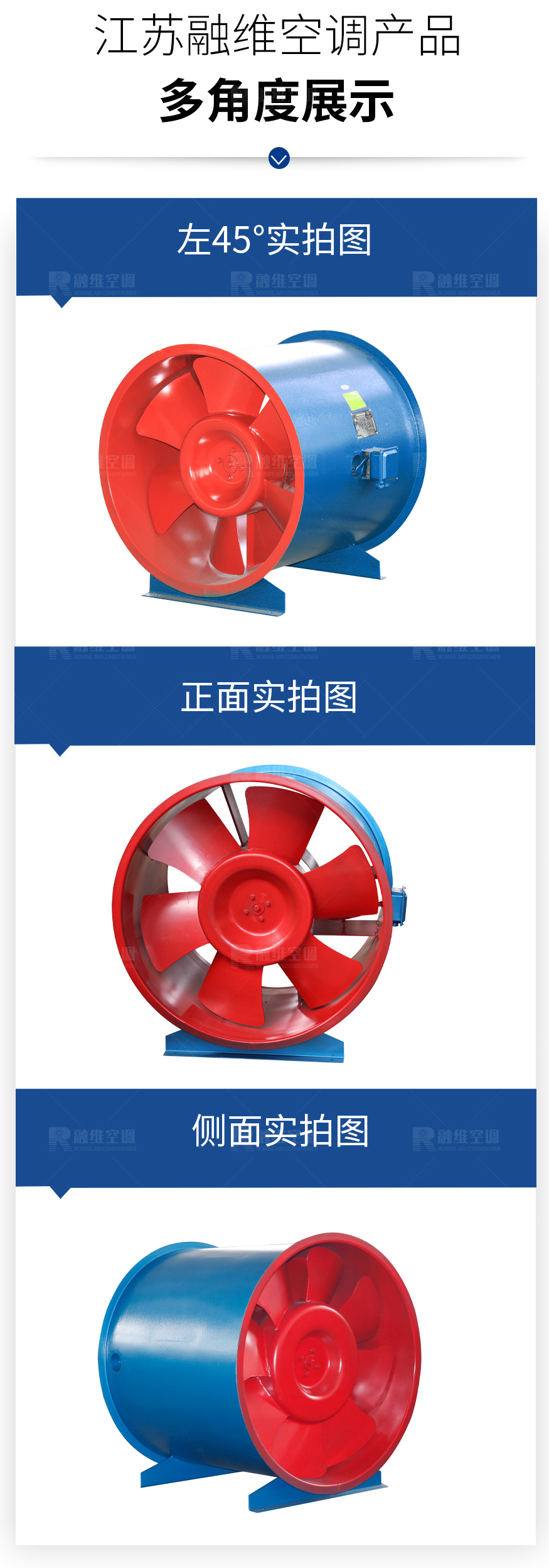 GXF系列斜流式风机_07.jpg