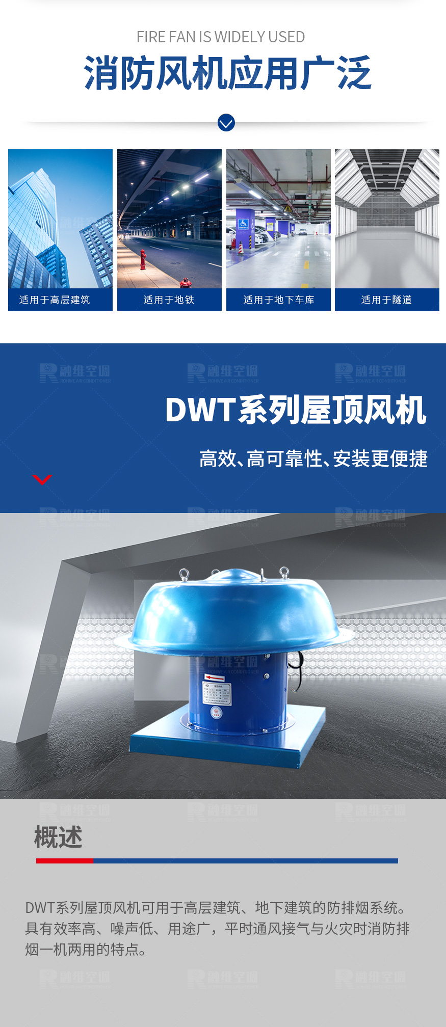 DWT系列屋顶风机_02.jpg