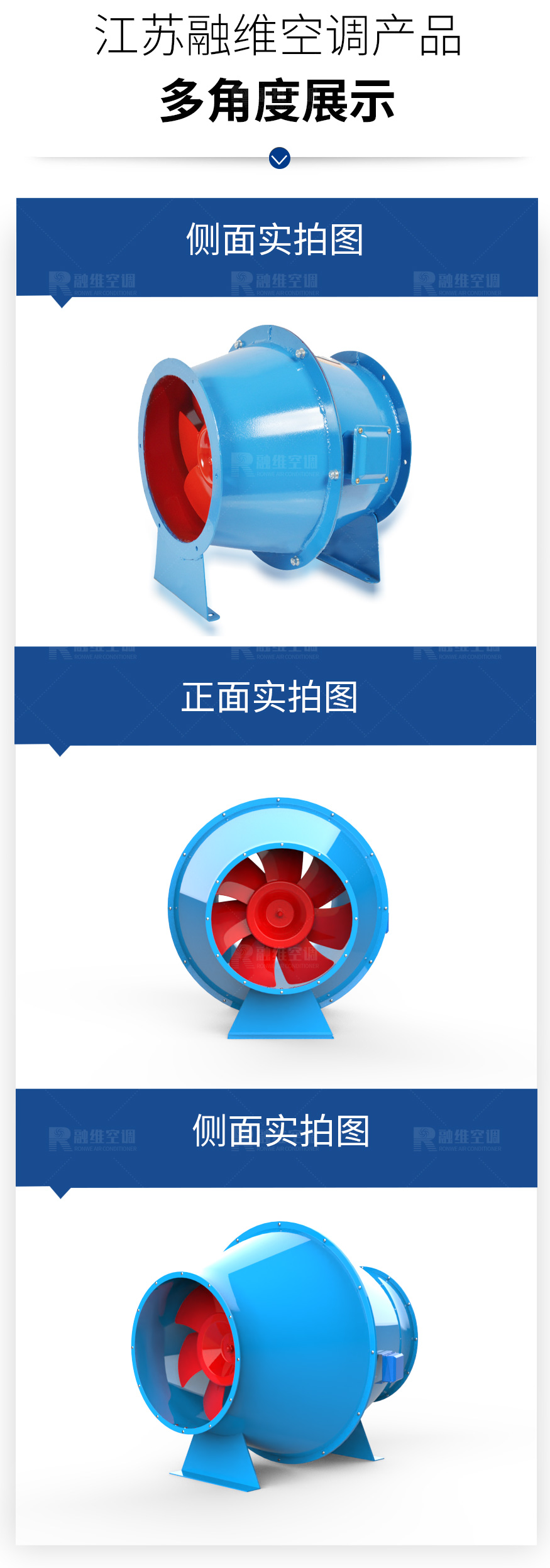 SJG斜流风机_07.jpg
