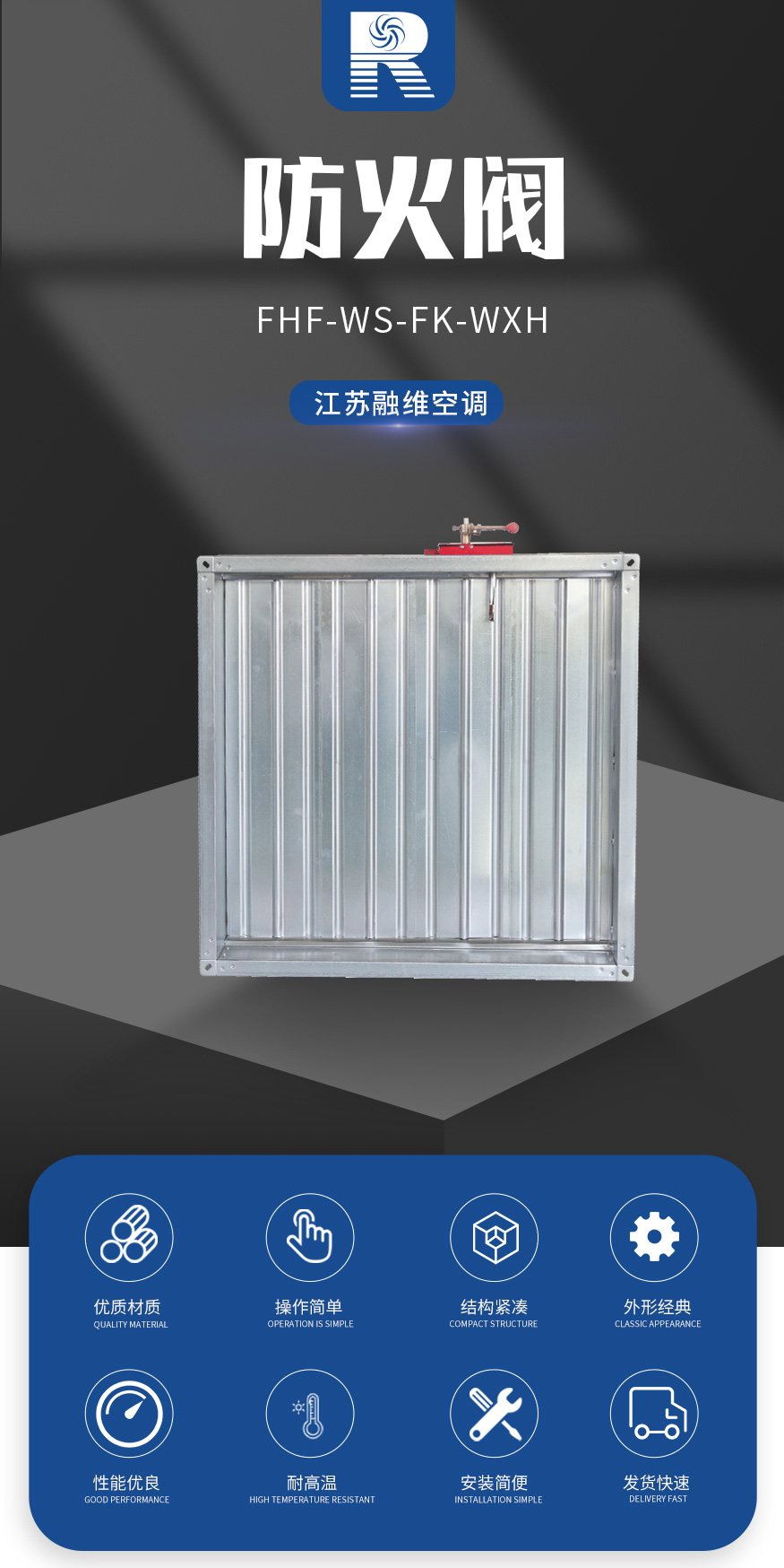 防火阀_01.jpg