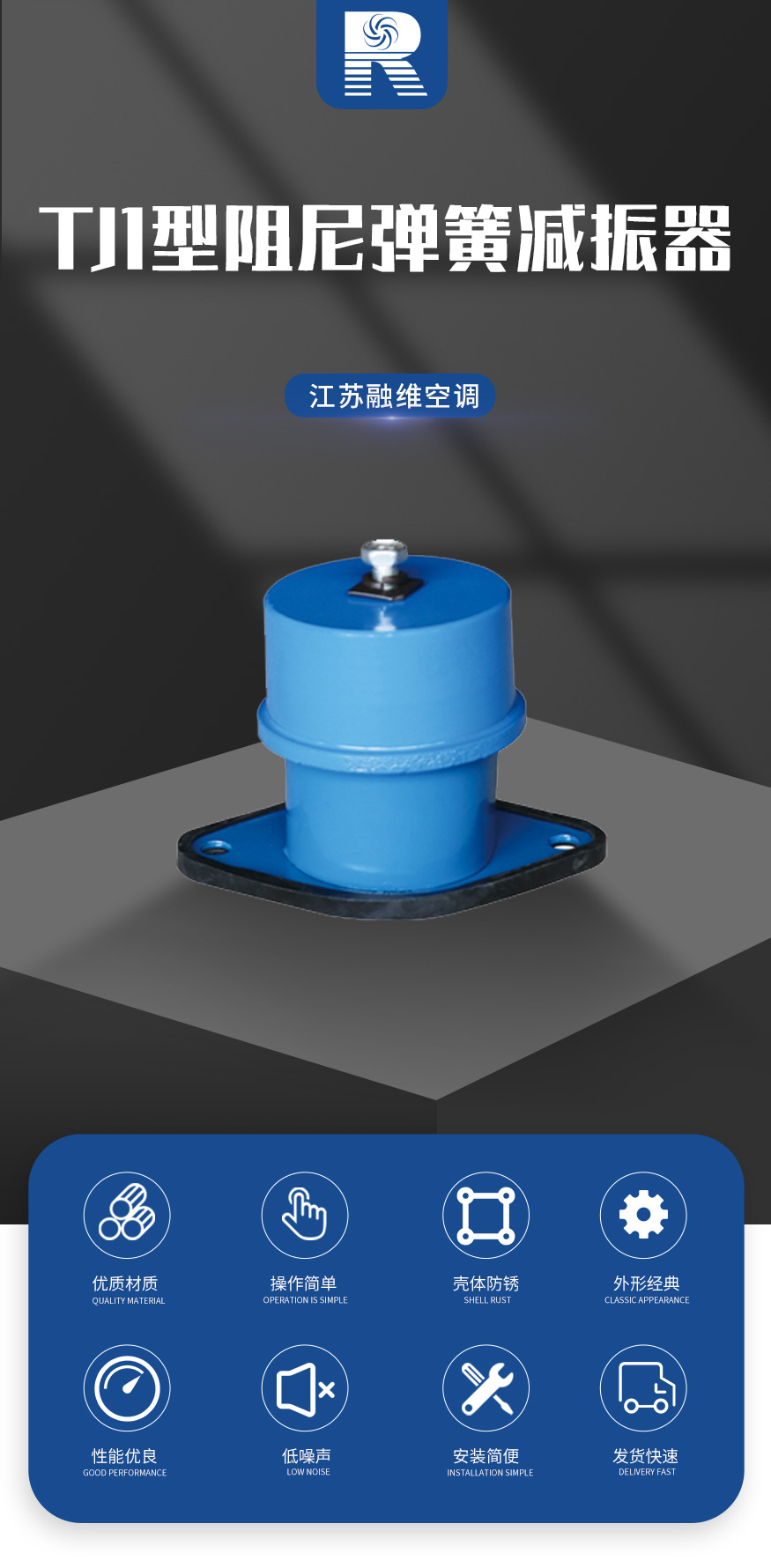 TJ1型阻尼弹簧减振器_01.jpg